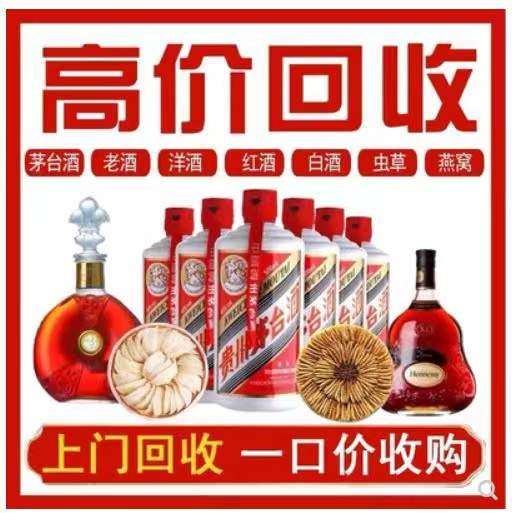 畅好乡回收茅台酒